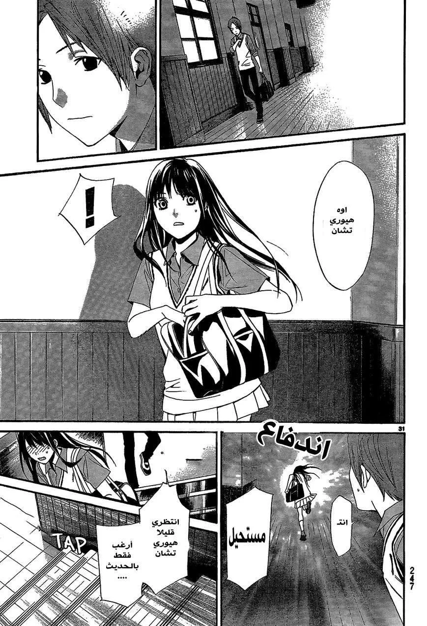 Read noragami AR Manga Online