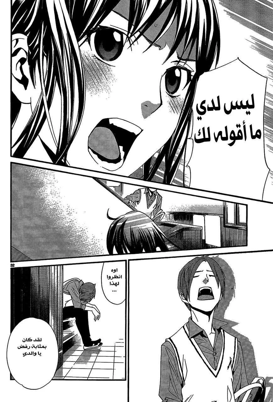 Read noragami AR Manga Online