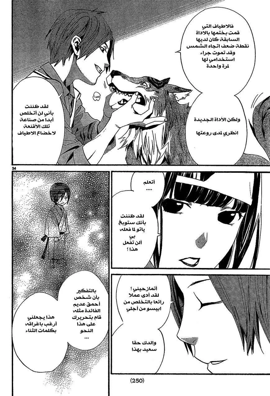 Read noragami AR Manga Online