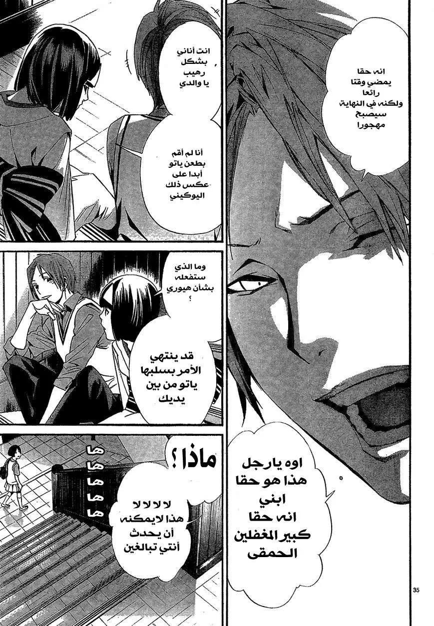 Read noragami AR Manga Online