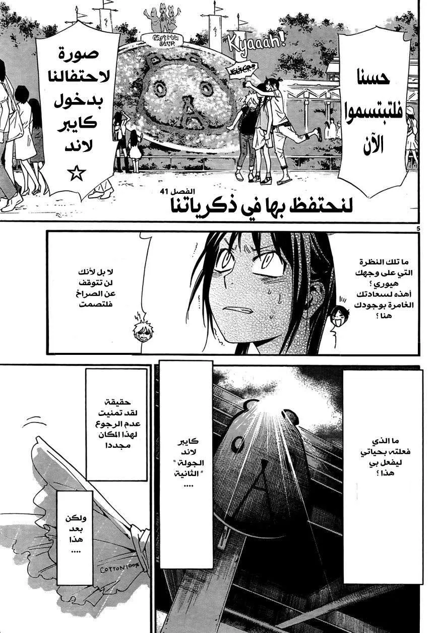 Read noragami AR Manga Online