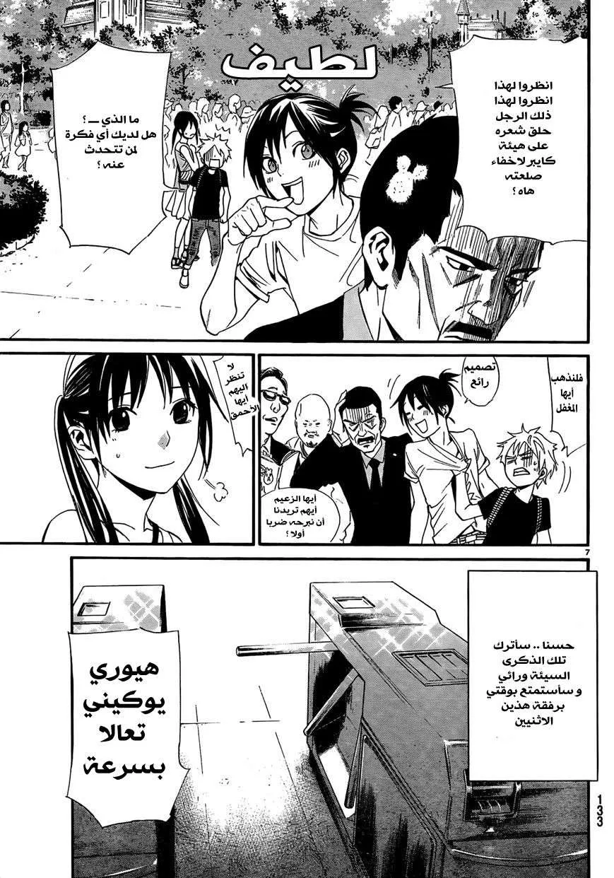 Read noragami AR Manga Online