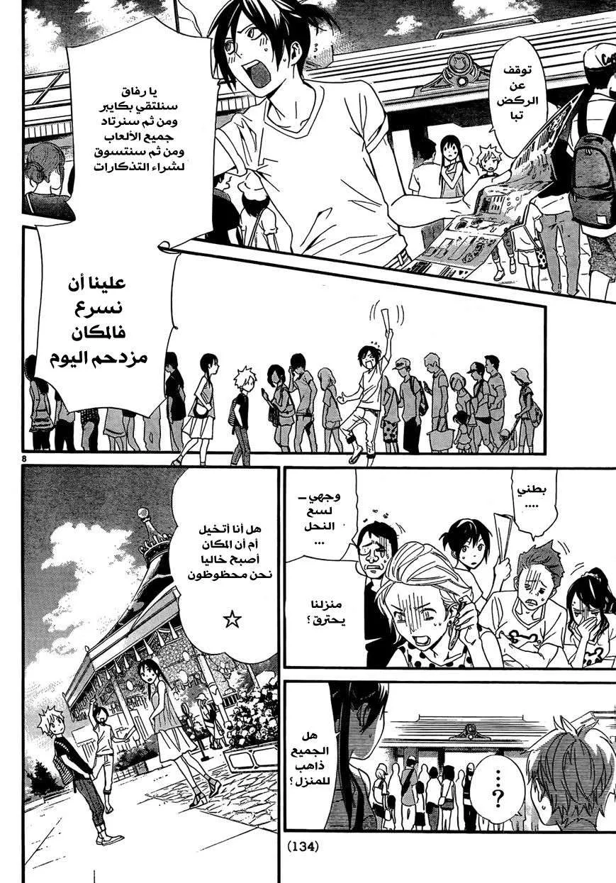 Read noragami AR Manga Online