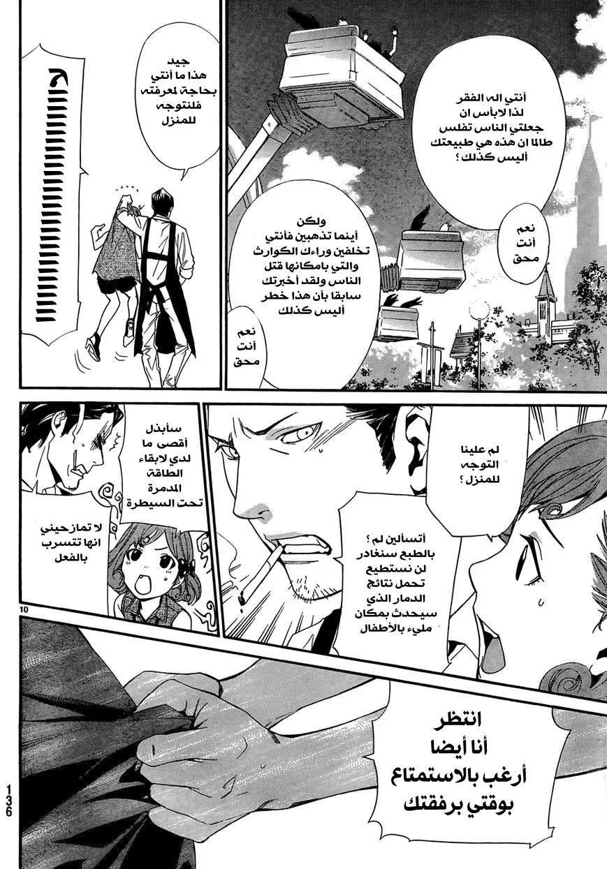 Read noragami AR Manga Online
