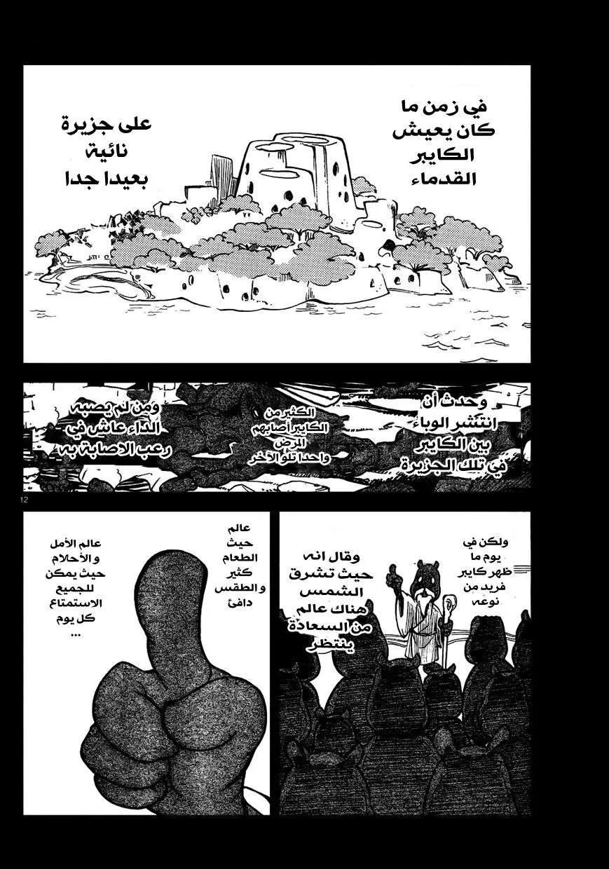 Read noragami AR Manga Online