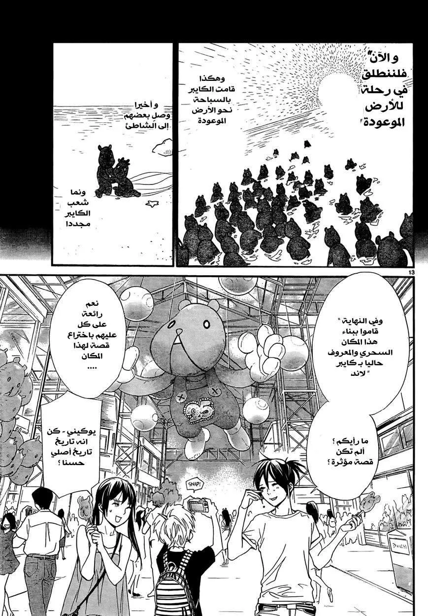Read noragami AR Manga Online