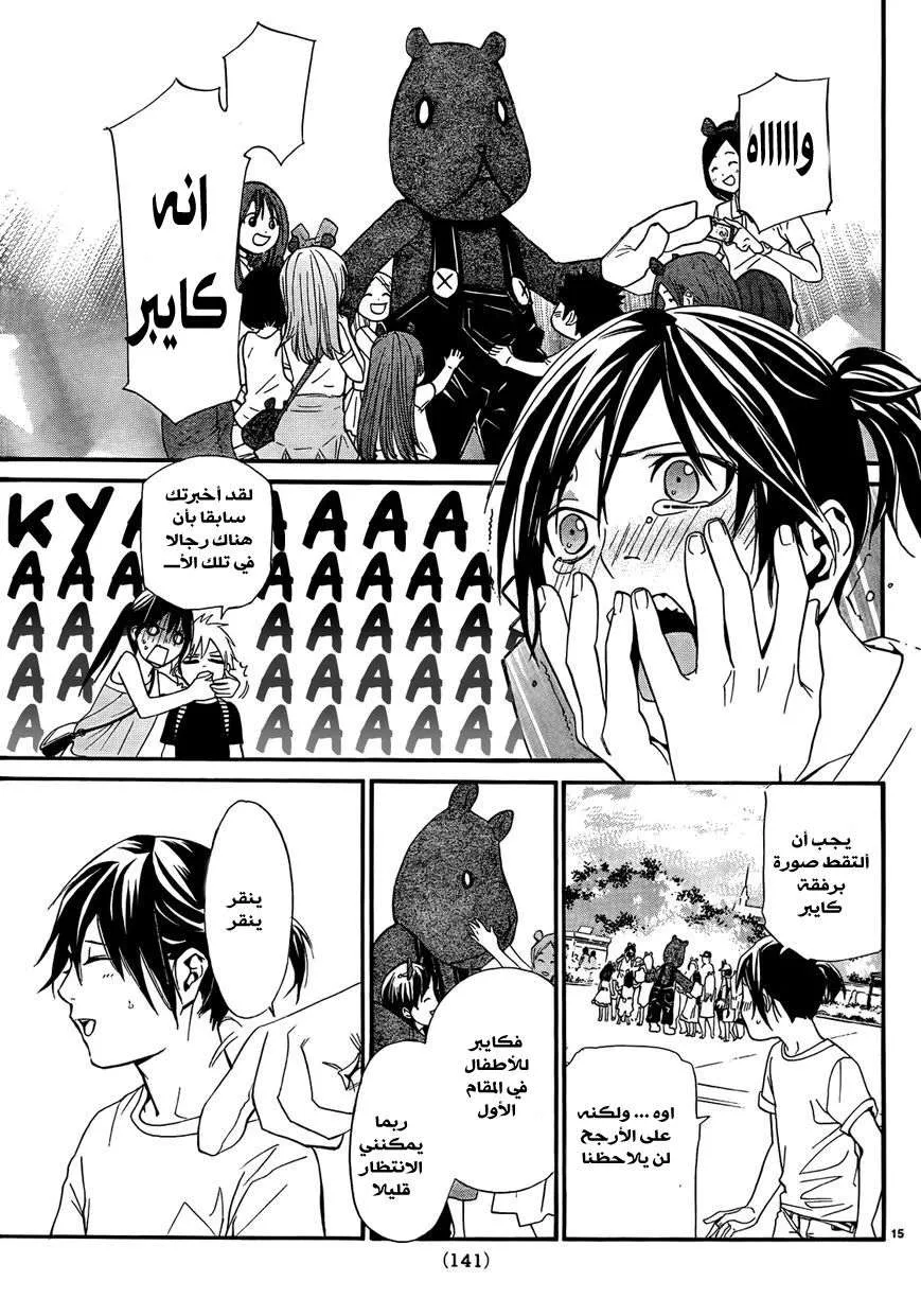 Read noragami AR Manga Online