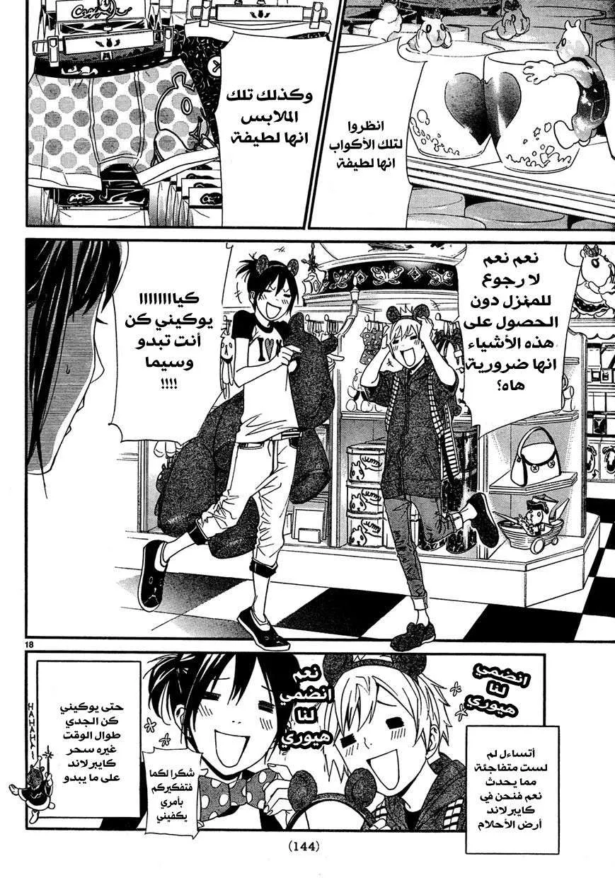Read noragami AR Manga Online