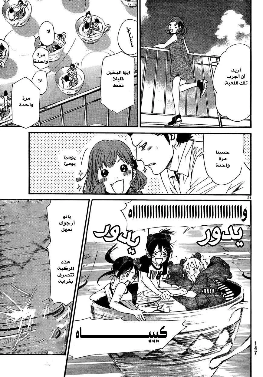 Read noragami AR Manga Online