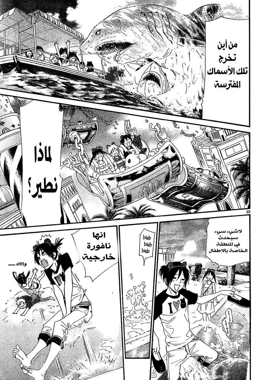 Read noragami AR Manga Online