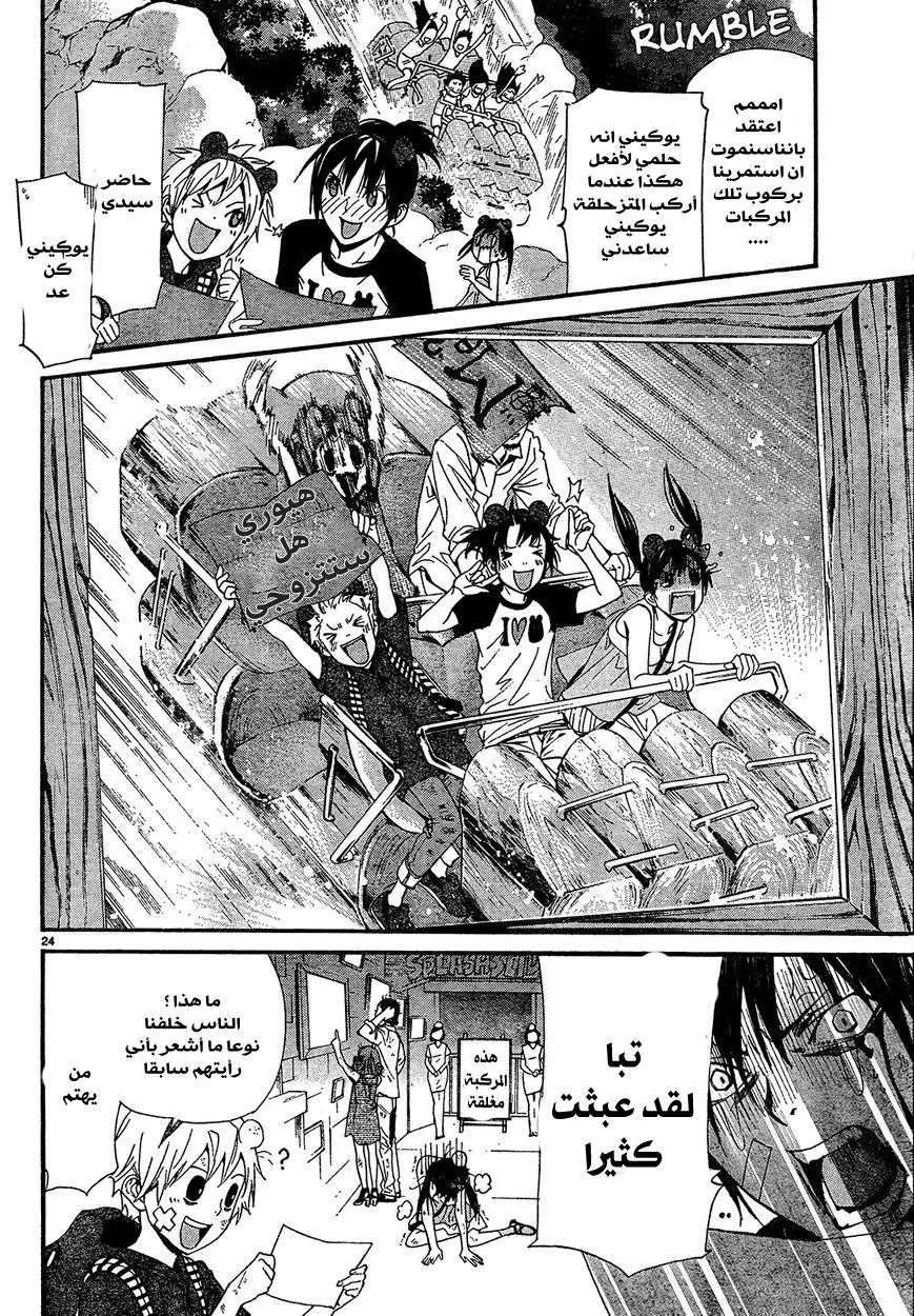 Read noragami AR Manga Online