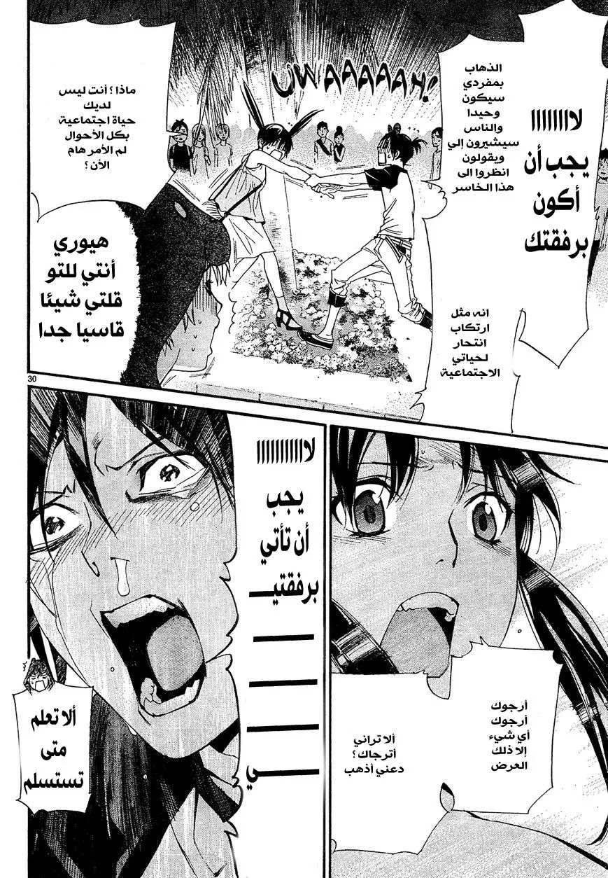 Read noragami AR Manga Online