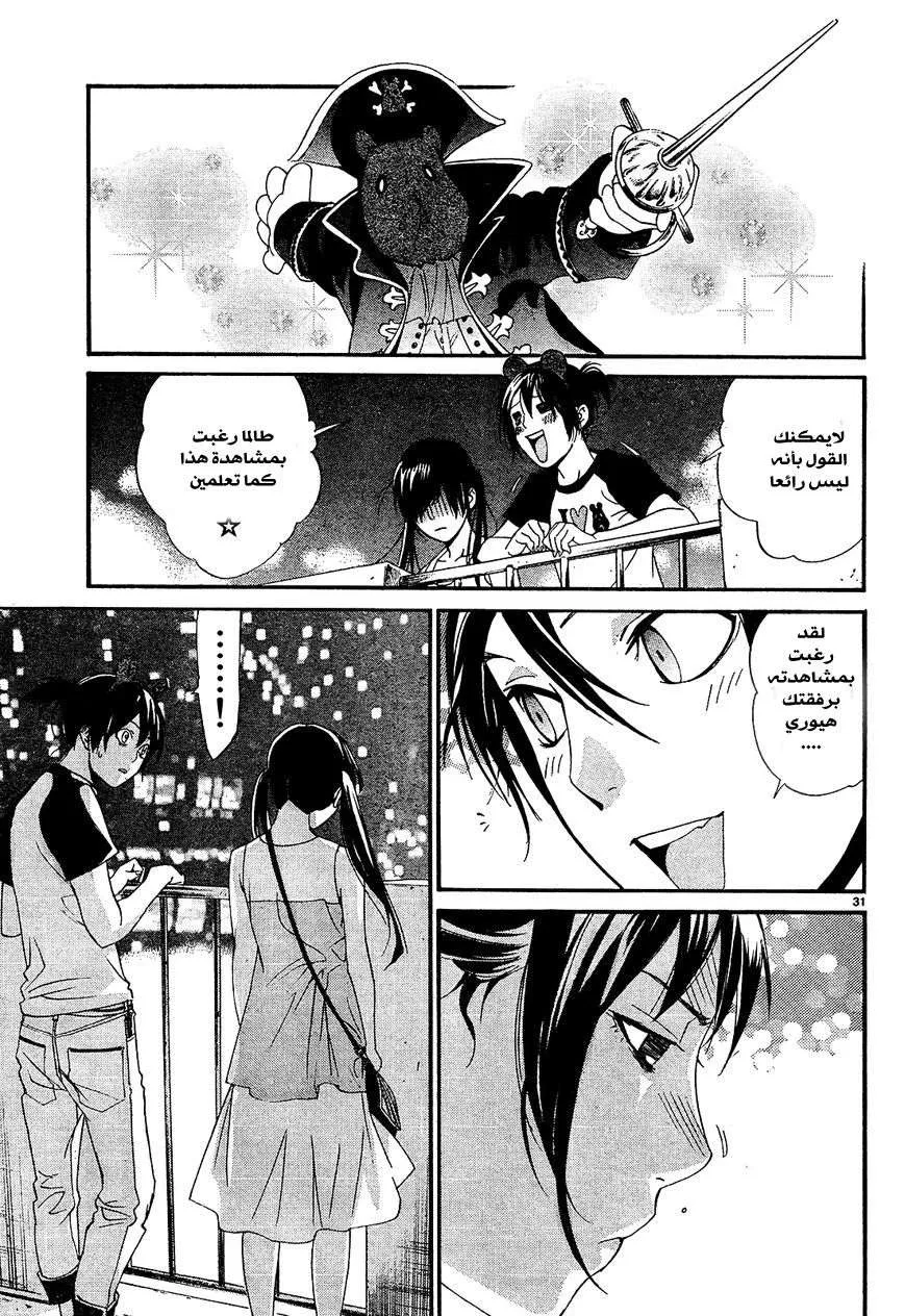 Read noragami AR Manga Online