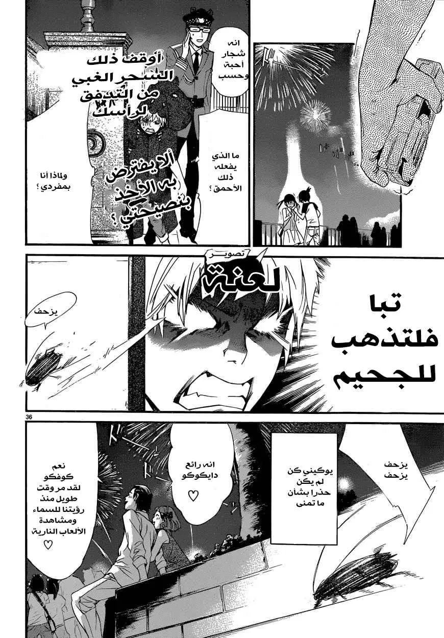 Read noragami AR Manga Online