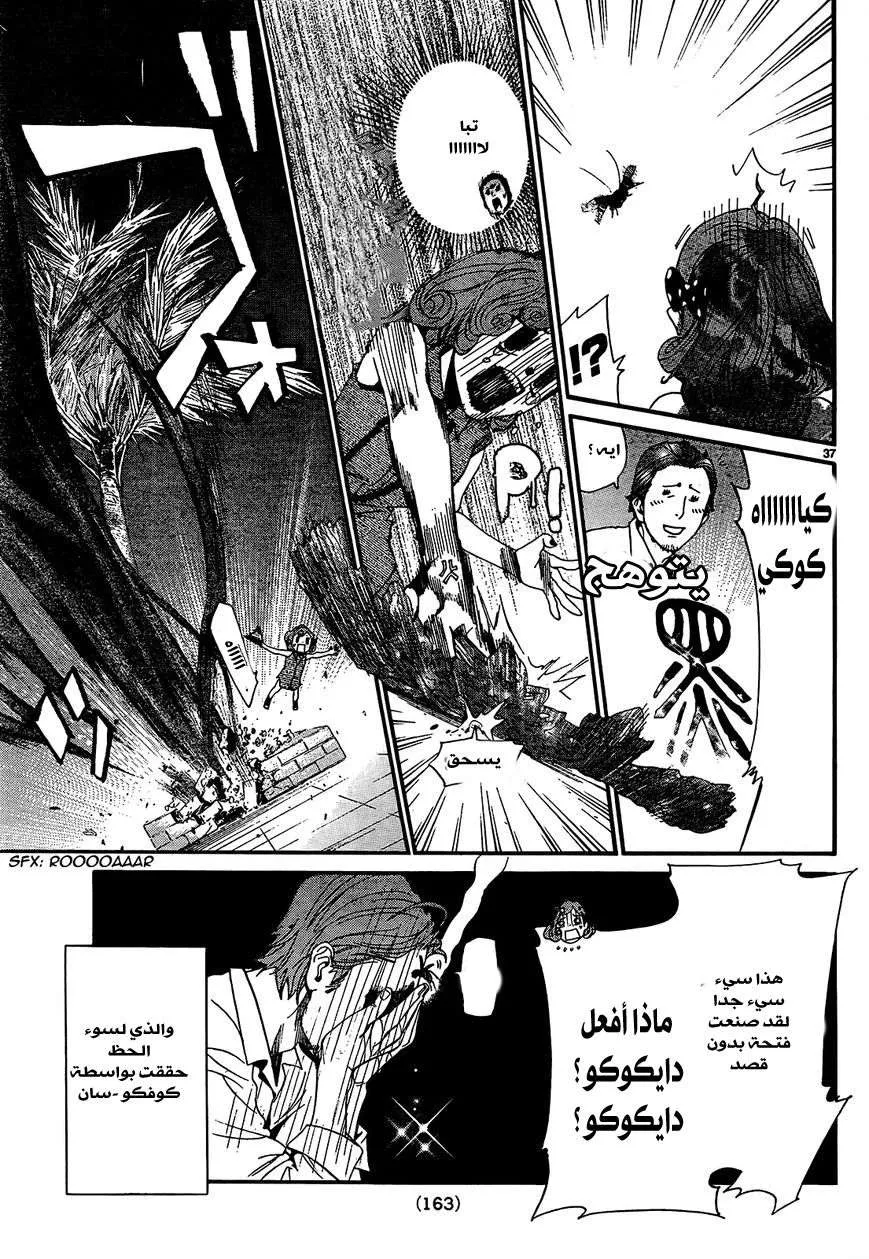 Read noragami AR Manga Online