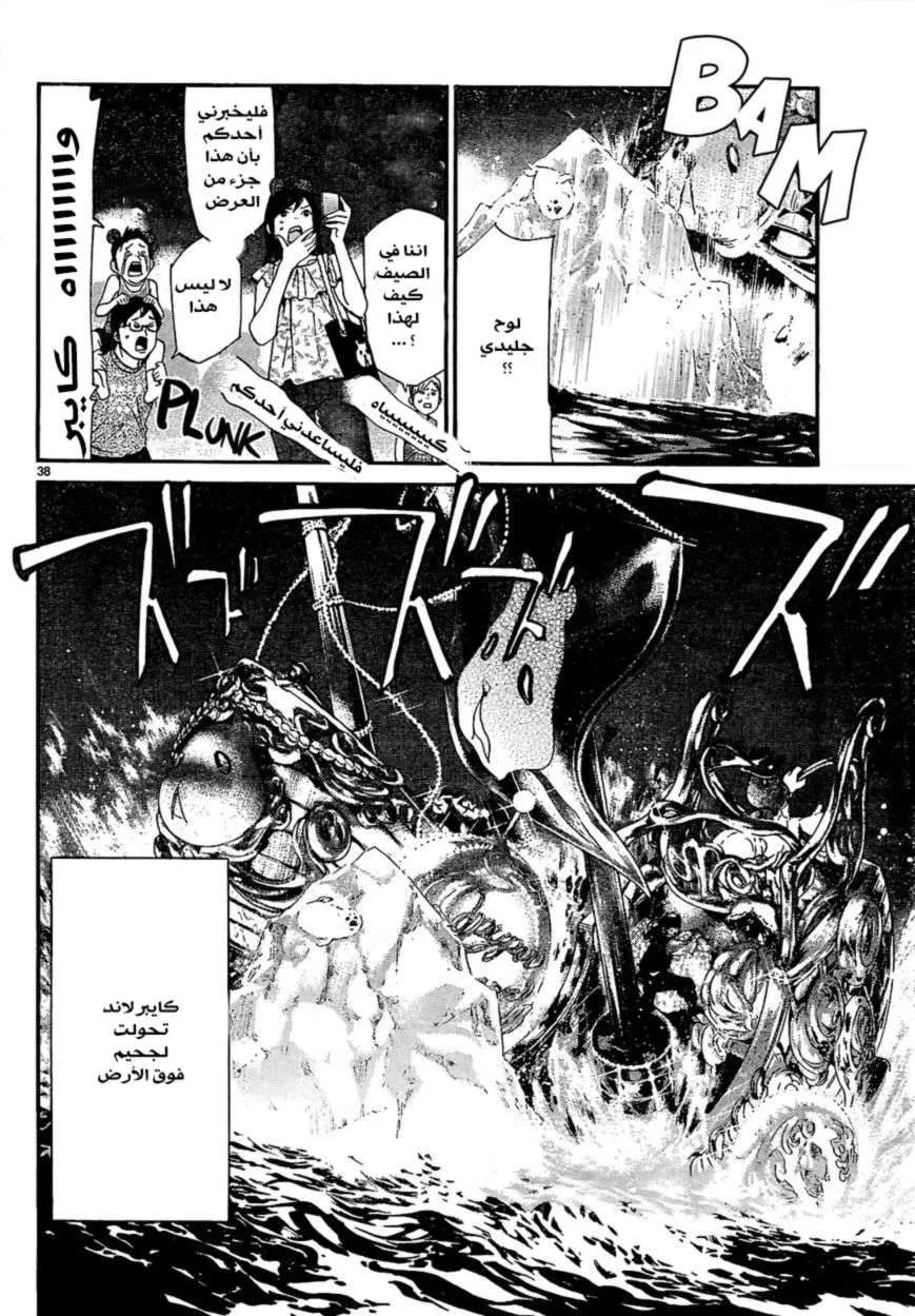 Read noragami AR Manga Online