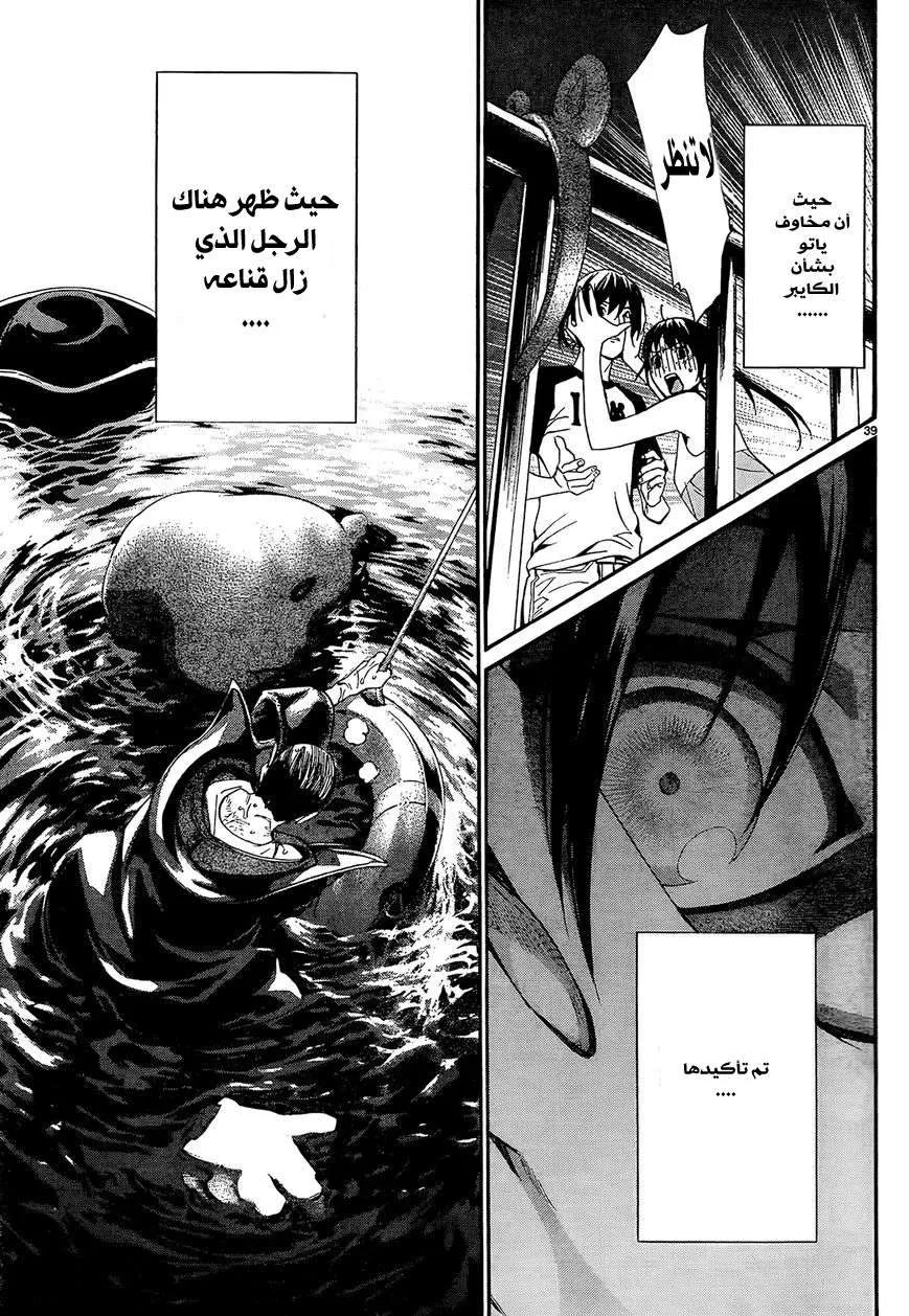 Read noragami AR Manga Online