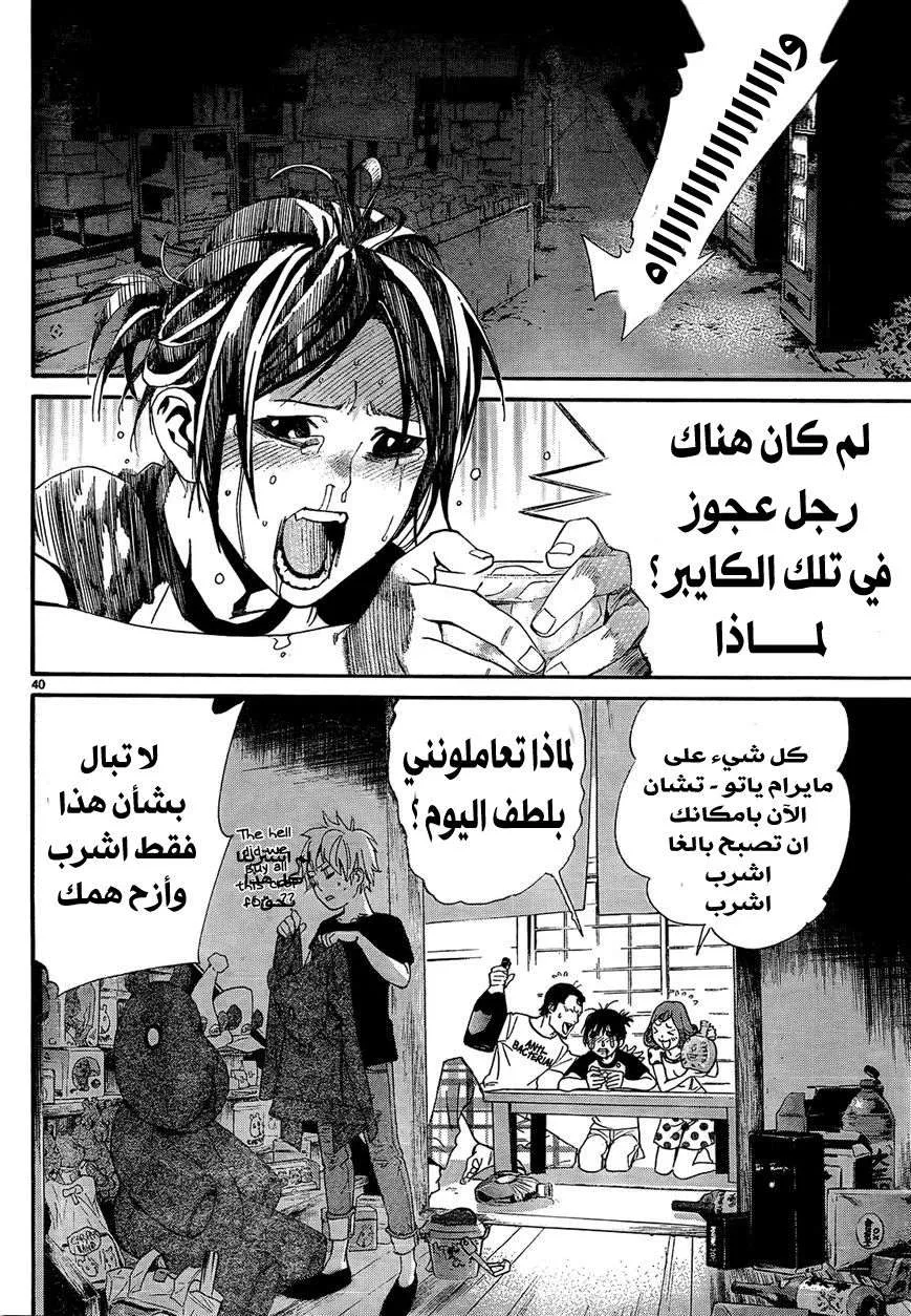 Read noragami AR Manga Online