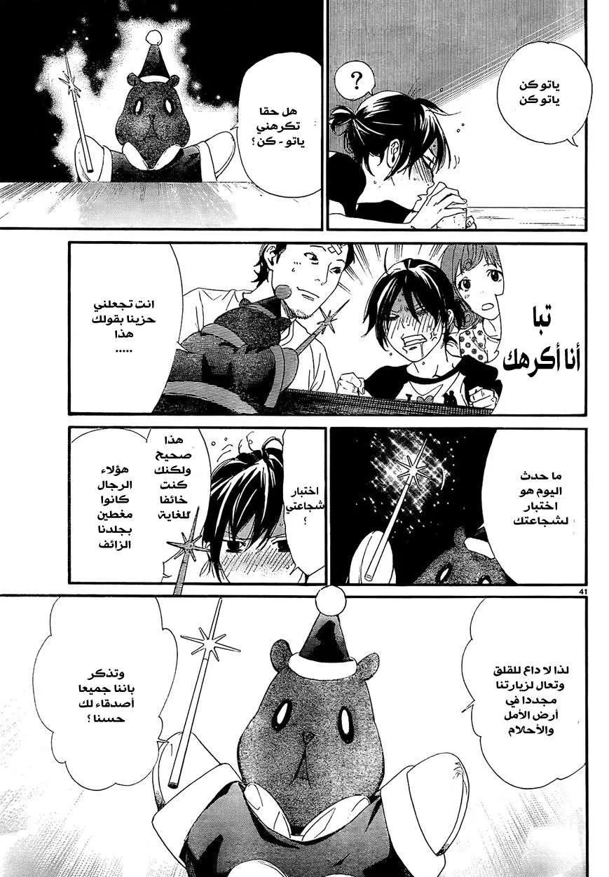 Read noragami AR Manga Online