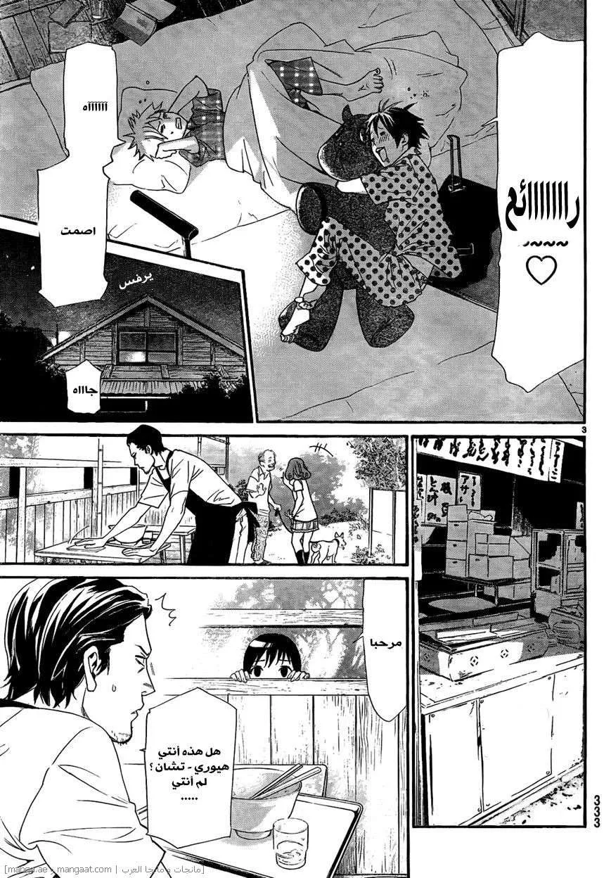 Read noragami AR Manga Online