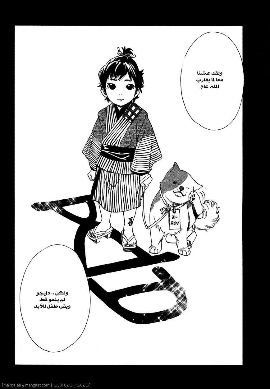 Read noragami AR Manga Online