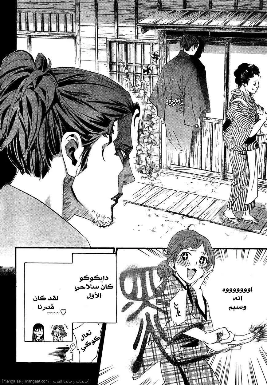 Read noragami AR Manga Online