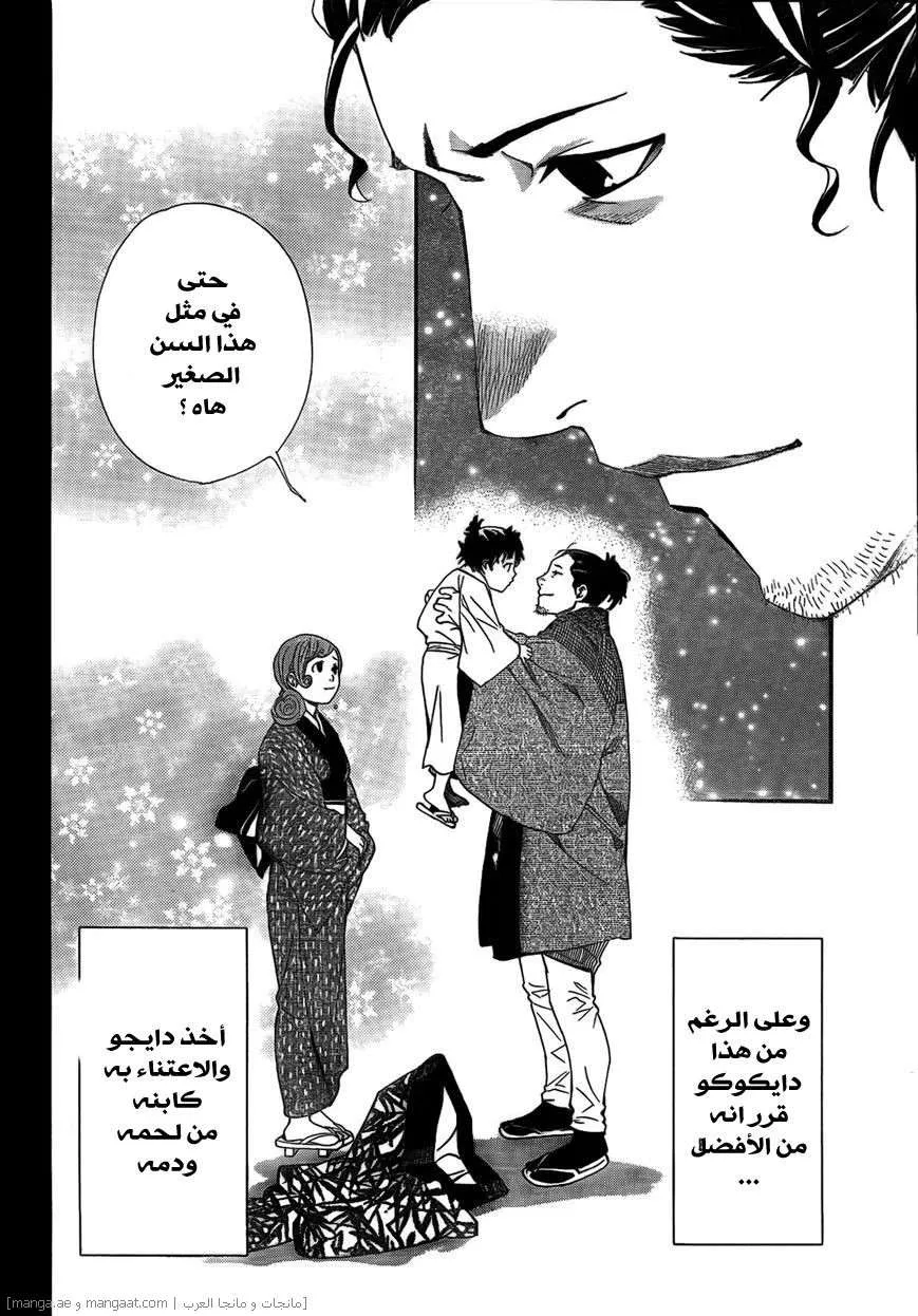 Read noragami AR Manga Online