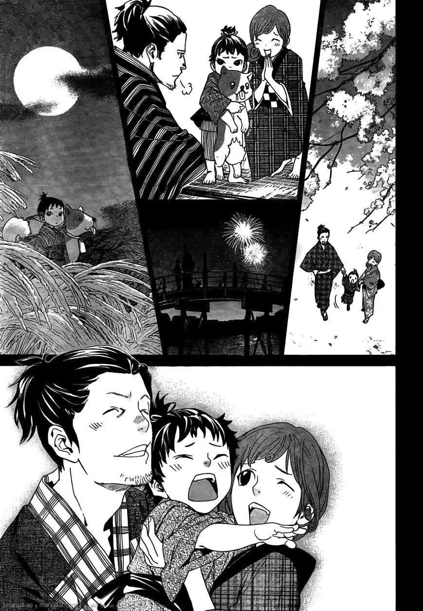 Read noragami AR Manga Online