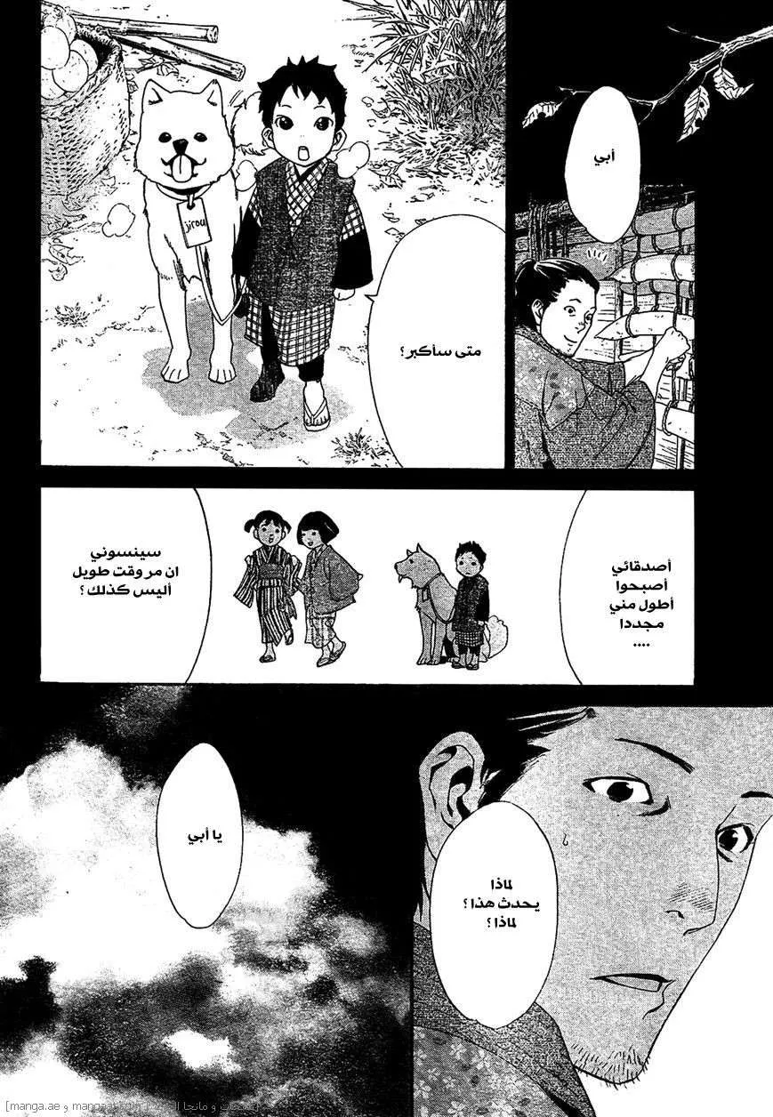 Read noragami AR Manga Online