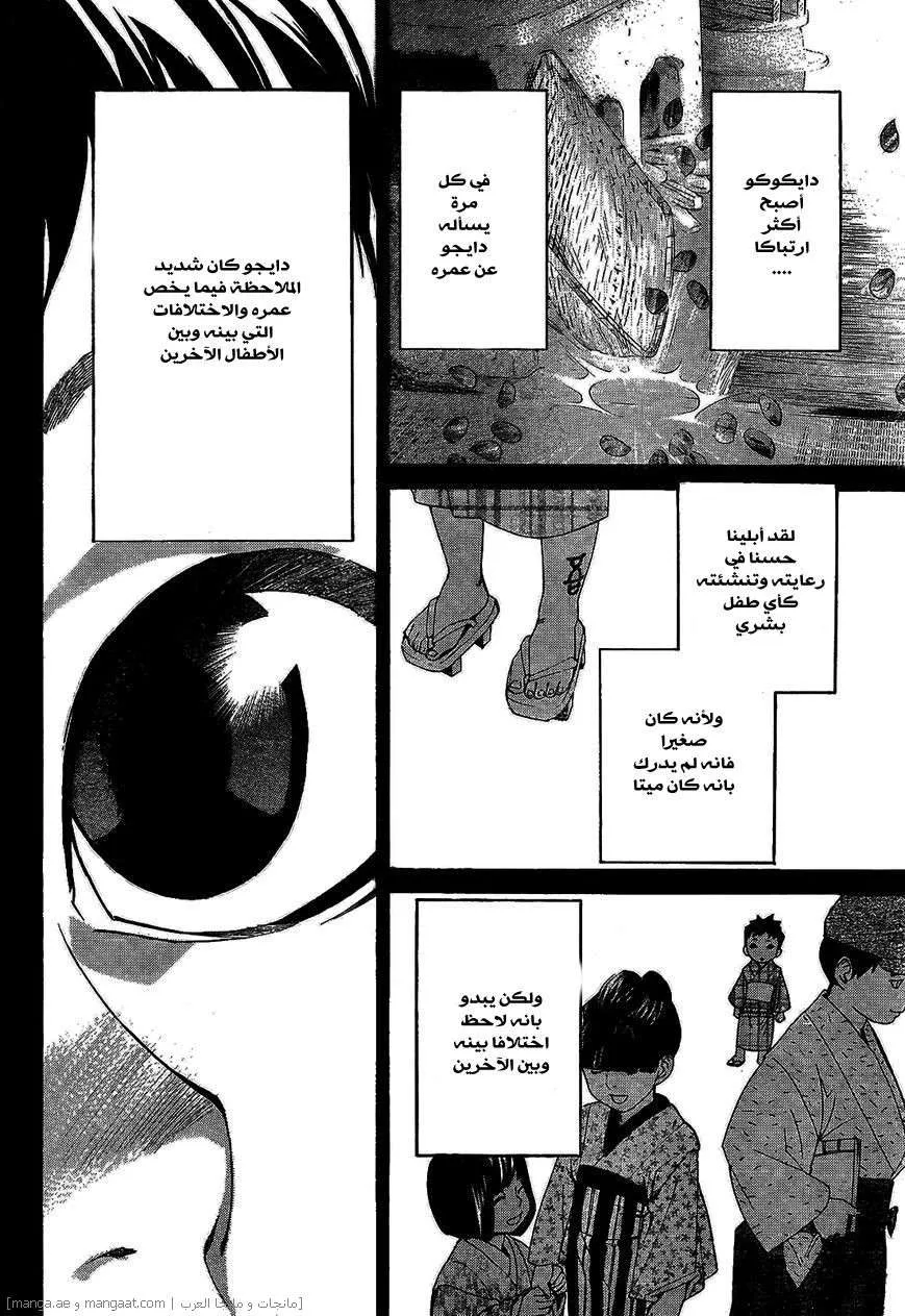 Read noragami AR Manga Online