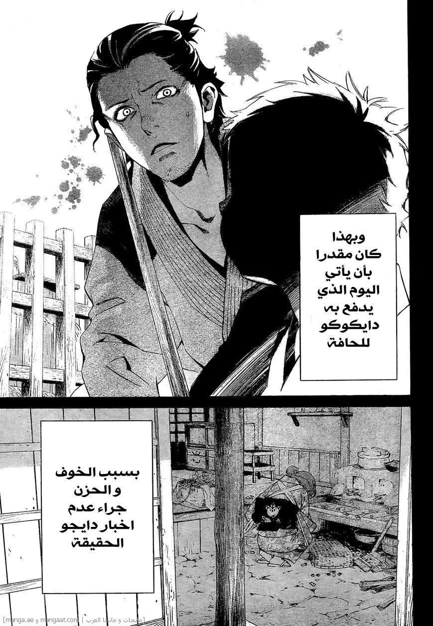 Read noragami AR Manga Online