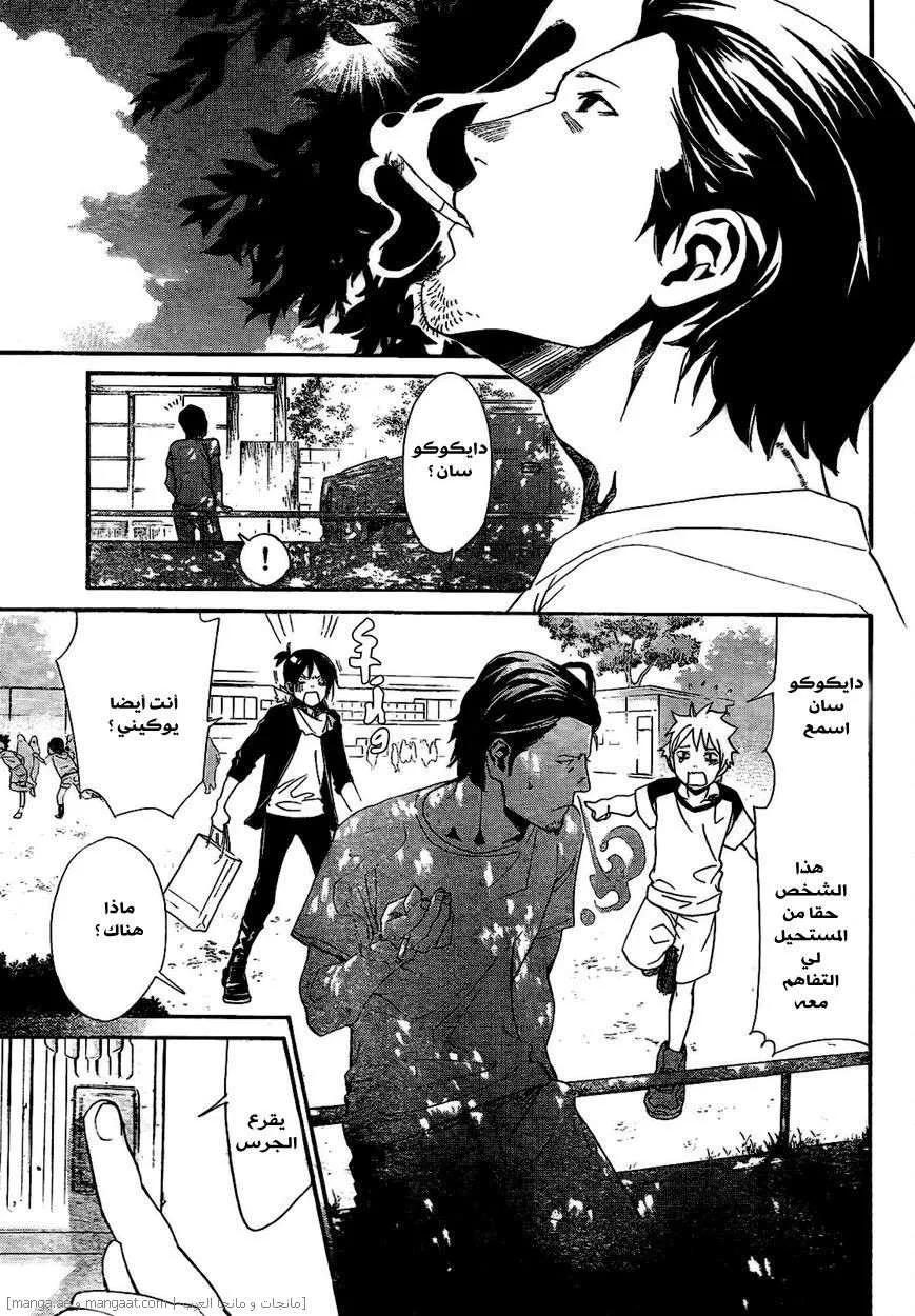 Read noragami AR Manga Online