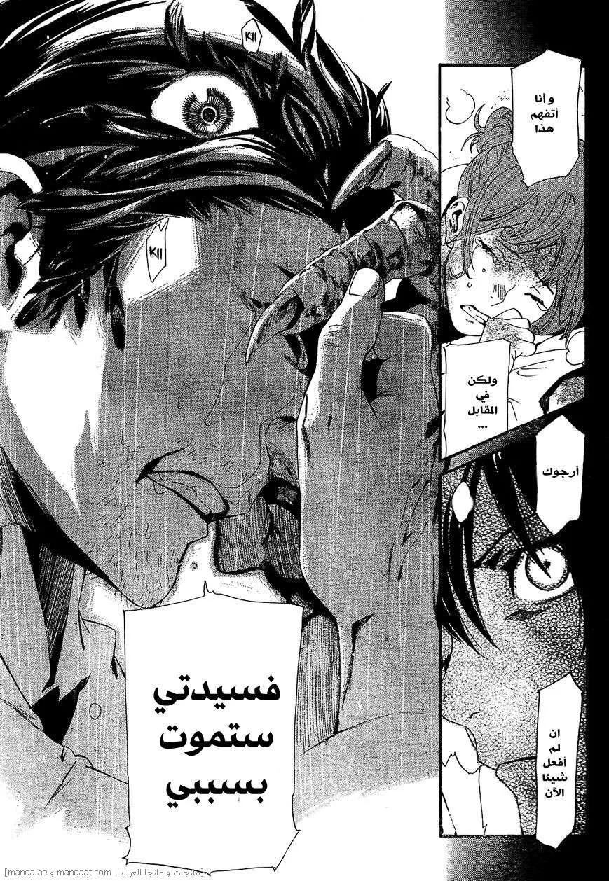 Read noragami AR Manga Online