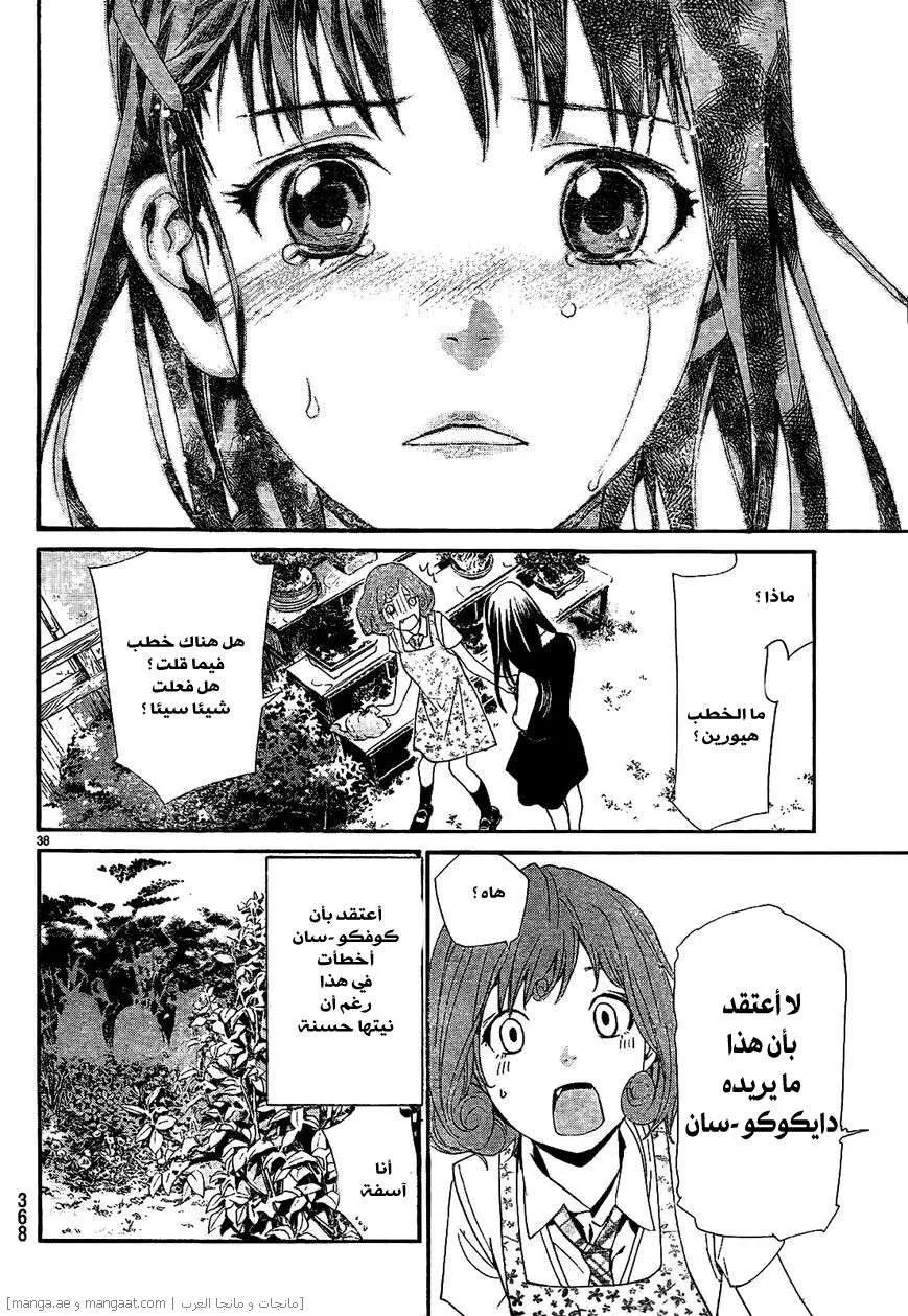 Read noragami AR Manga Online