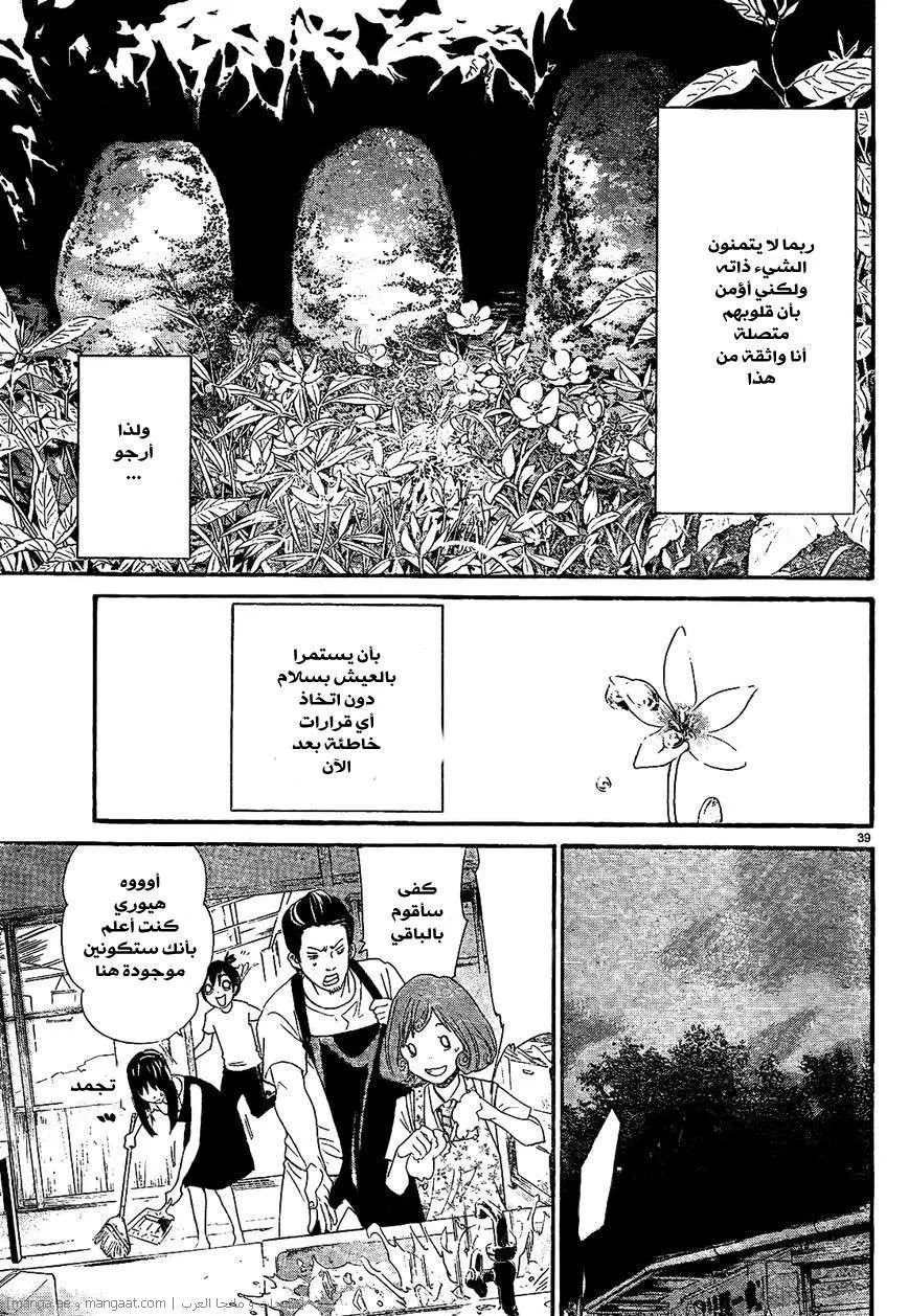 Read noragami AR Manga Online