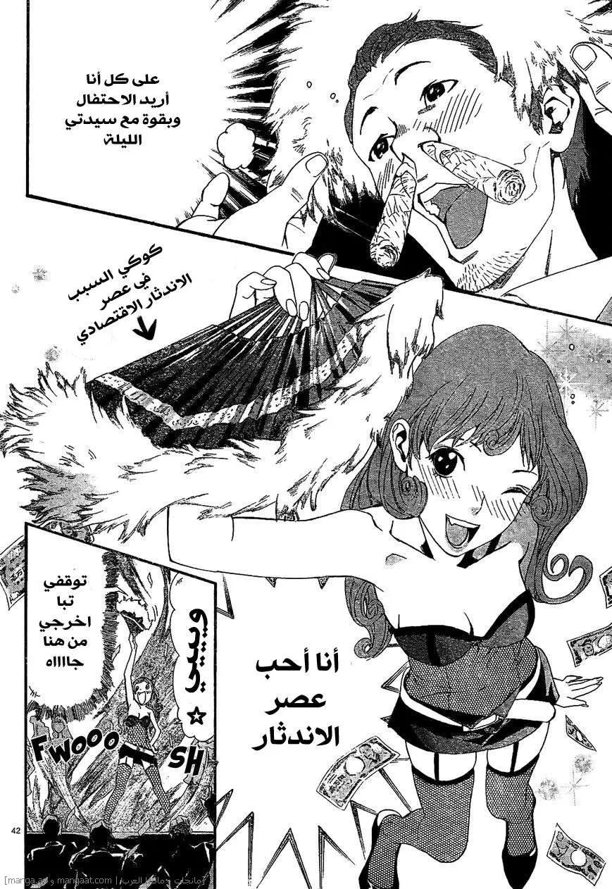 Read noragami AR Manga Online