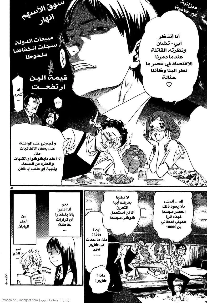 Read noragami AR Manga Online