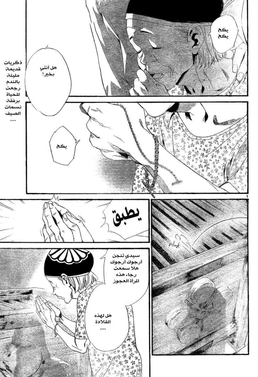 Read noragami AR Manga Online