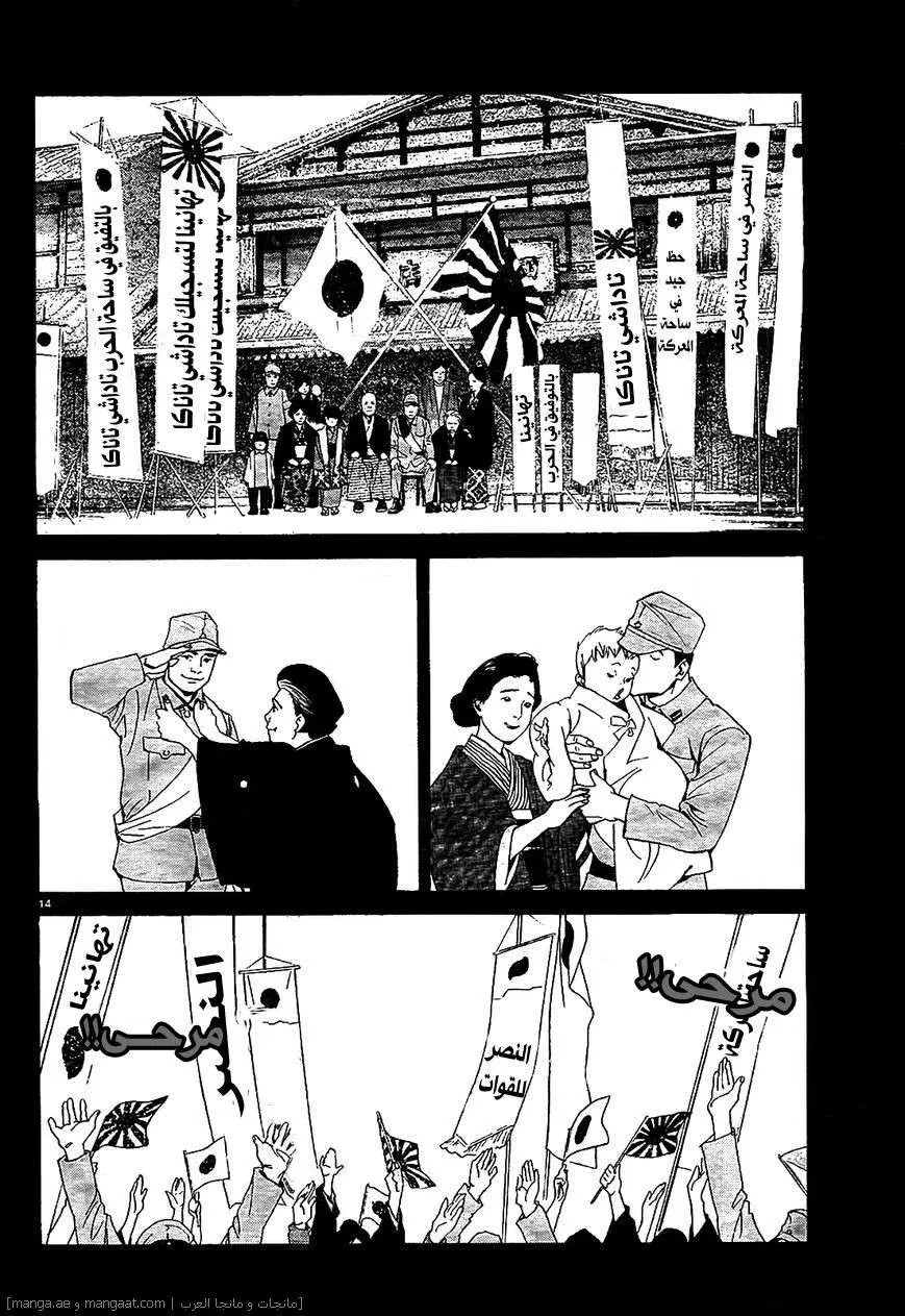 Read noragami AR Manga Online