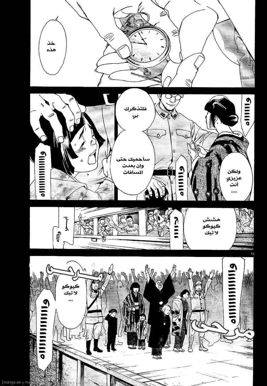 Read noragami AR Manga Online