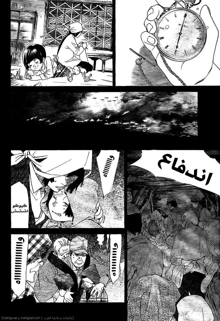 Read noragami AR Manga Online