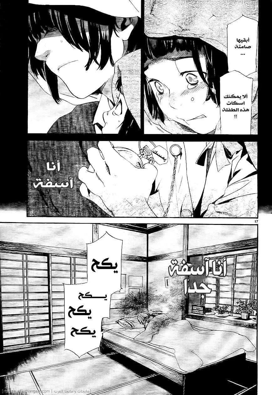 Read noragami AR Manga Online