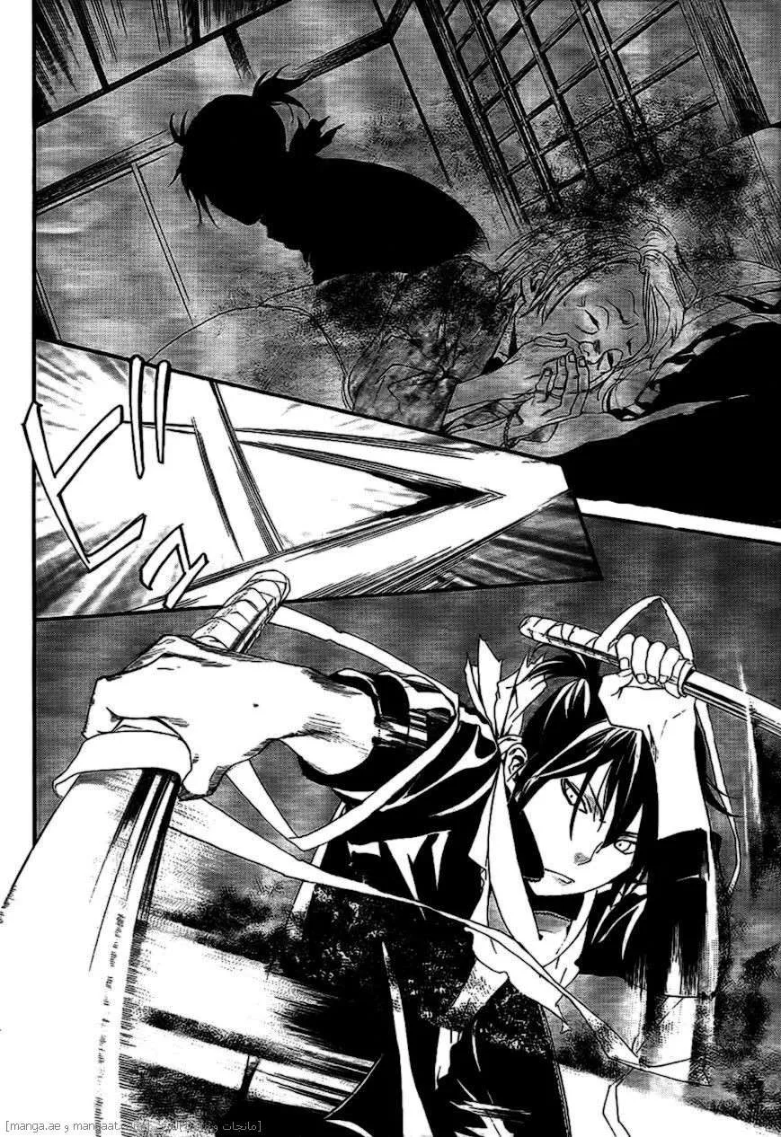Read noragami AR Manga Online