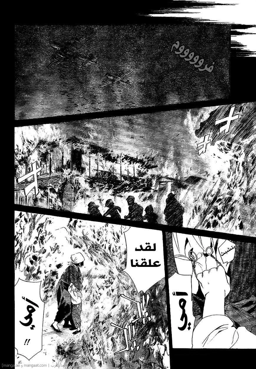 Read noragami AR Manga Online