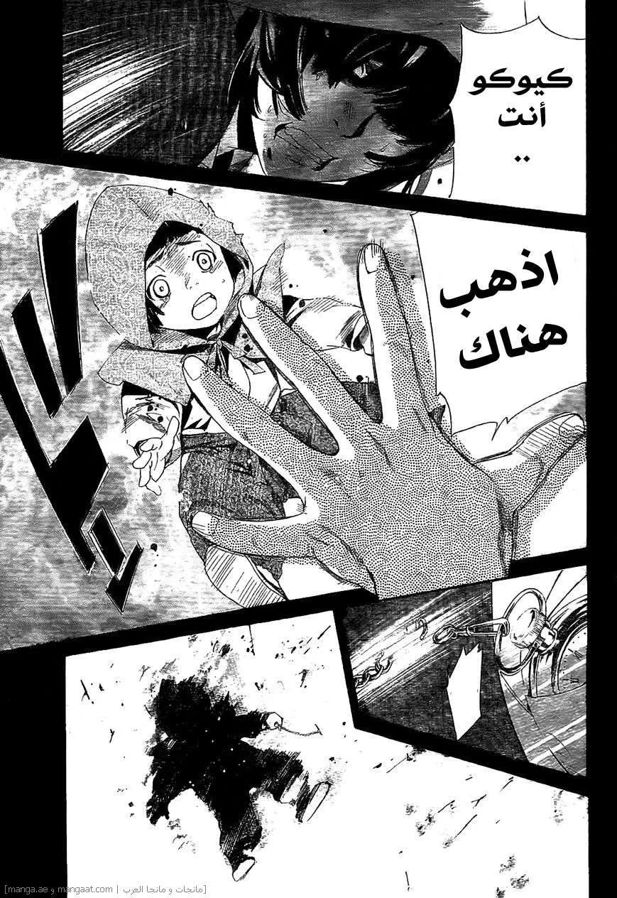 Read noragami AR Manga Online