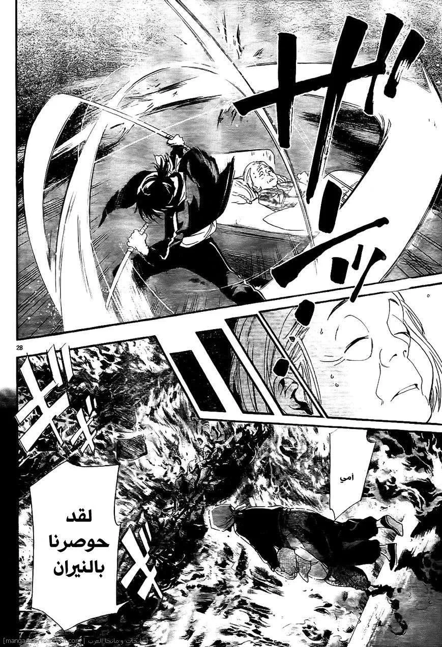 Read noragami AR Manga Online