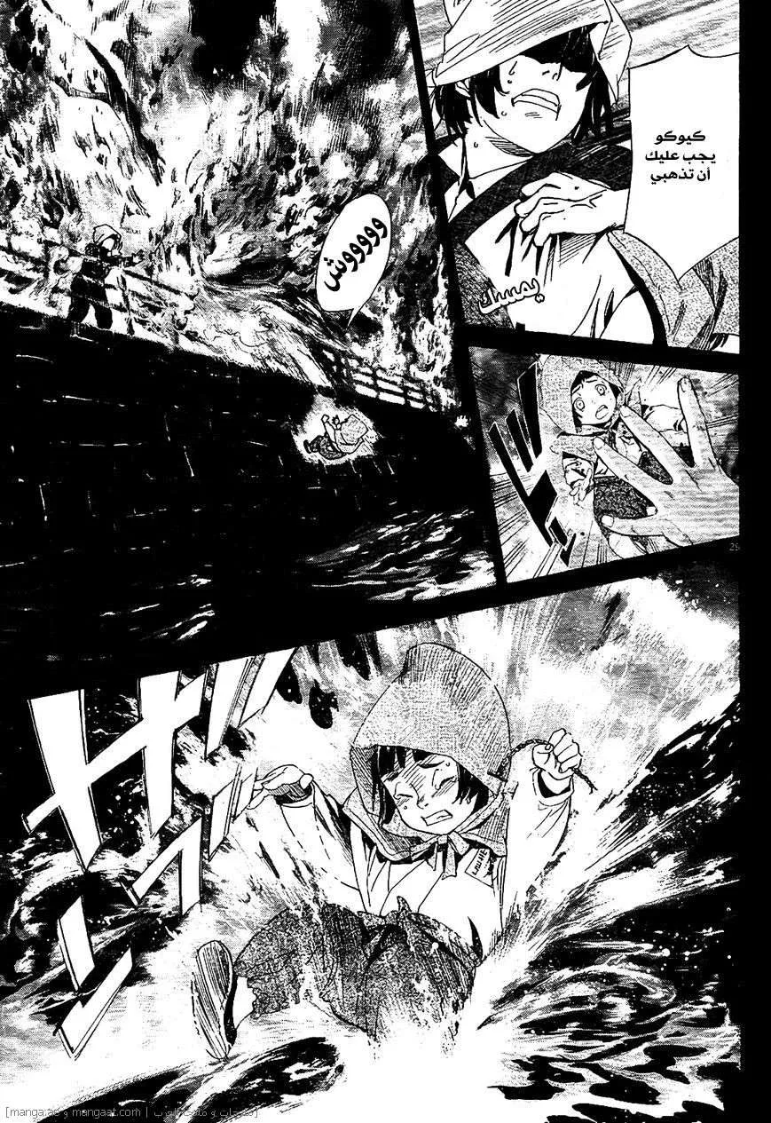 Read noragami AR Manga Online