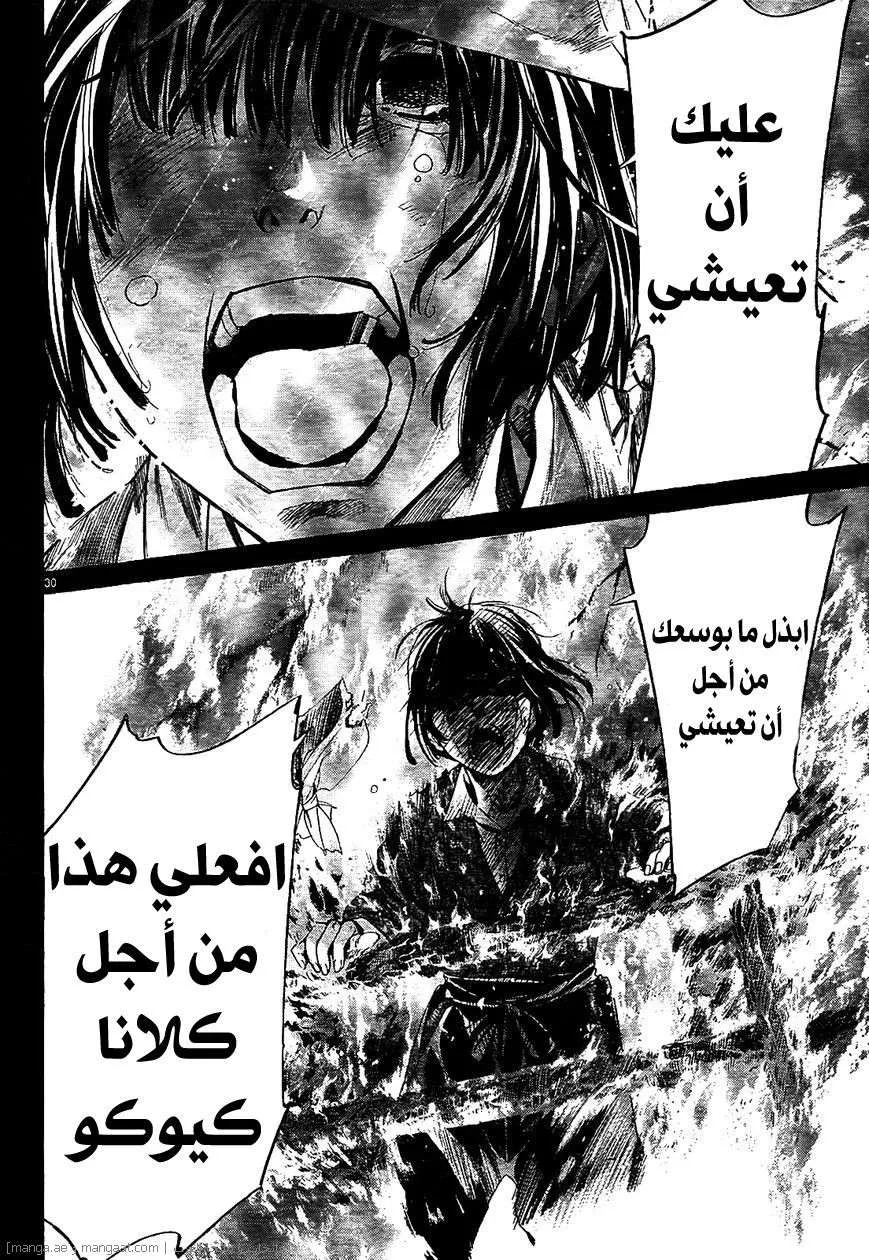 Read noragami AR Manga Online