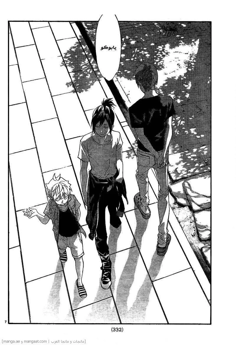 Read noragami AR Manga Online