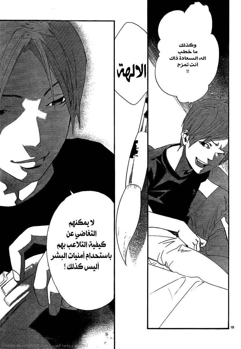 Read noragami AR Manga Online